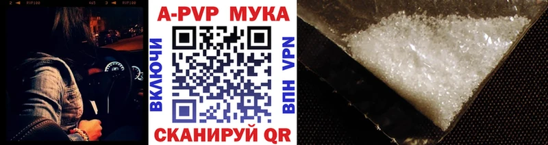 A-PVP Crystall Кизел
