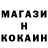 Cocaine Колумбийский Dioru