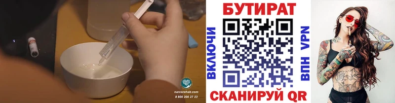 БУТИРАТ оксибутират  Кизел 