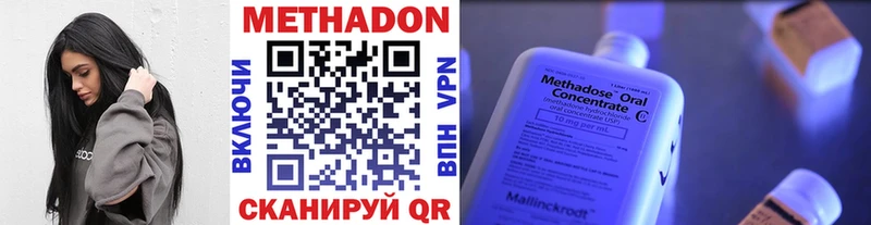 Метадон VHQ  Кизел 